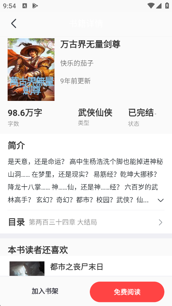 �˻�С˵app�ٷ�����(�˻�С�f)v1.0.38 ���°�