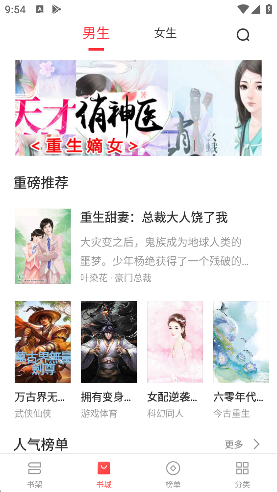�˻�С˵app�ٷ�����(�˻�С�f)v1.0.38 ���°�