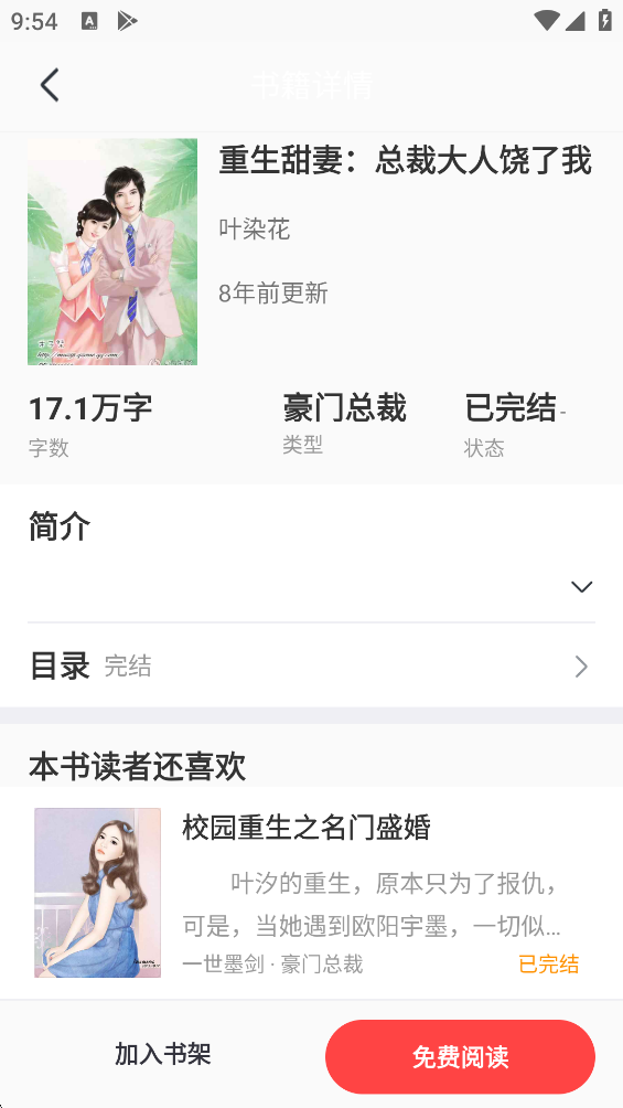 �˻�С˵app�ٷ�����(�˻�С�f)v1.0.38 ���°�