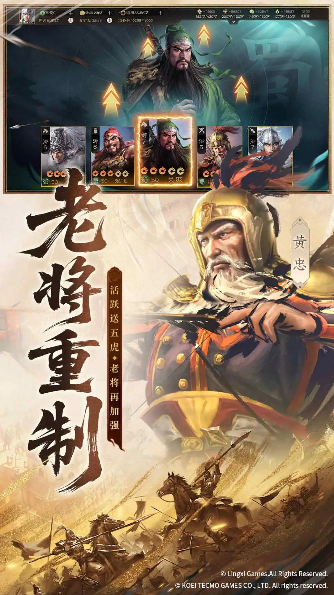 三国志战棋版-三国战棋策略手游v1.0.37.2057 最新版