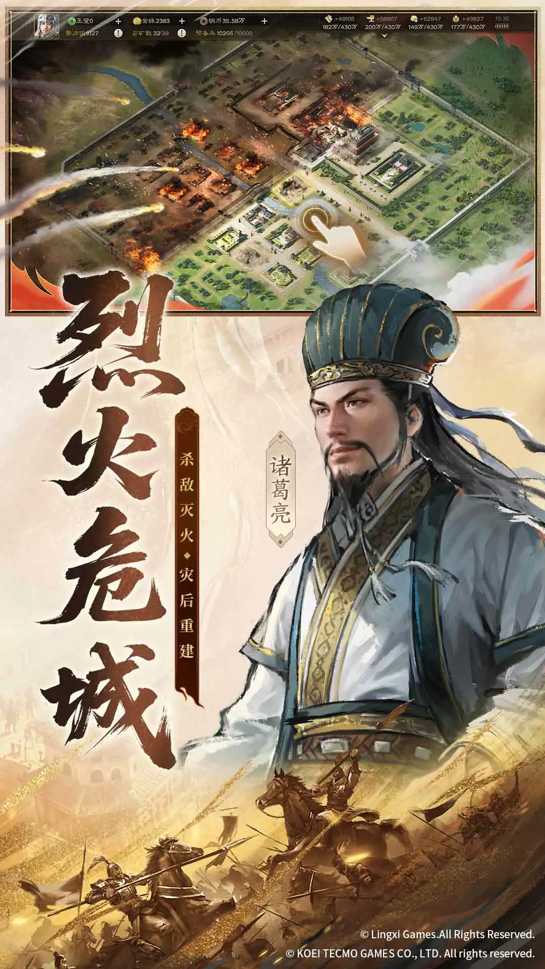 三国志战棋版-三国战棋策略手游v1.0.37.2057 最新版