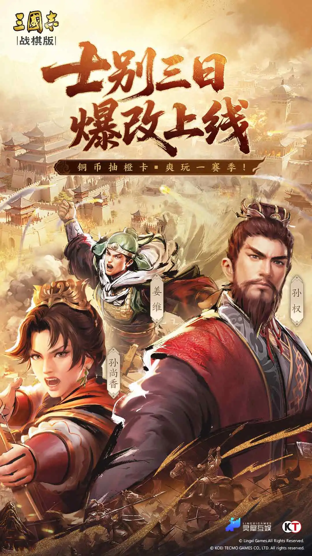 三国志战棋版-三国战棋策略手游v1.0.37.2057 最新版