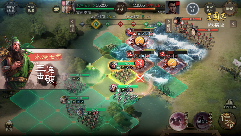 三国志战棋版 安卓版 游戏截图 战斗