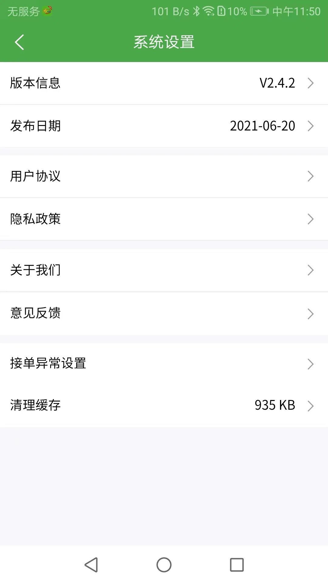 ��ʢ�̼�-�̼Ҿ�Ӫ����v2.7.7��׿��