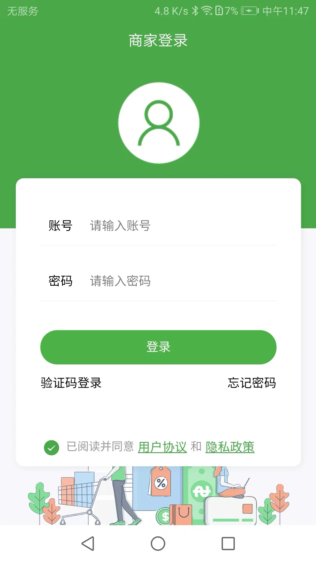 ��ʢ�̼�-�̼Ҿ�Ӫ����v2.7.7��׿��