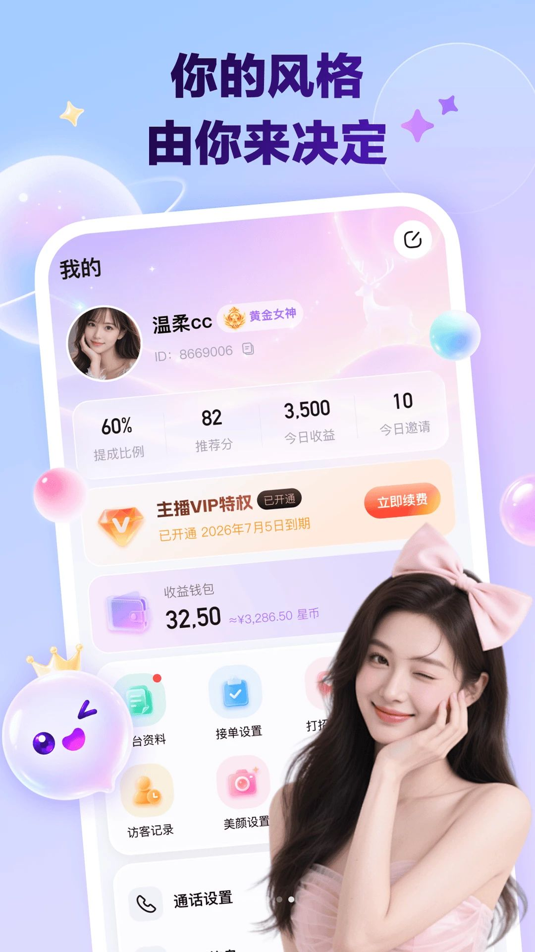 ��ӯͨ-��Ч��ͨЭ��ƽ̨v1.0.0.80 ��׿��ʽ��