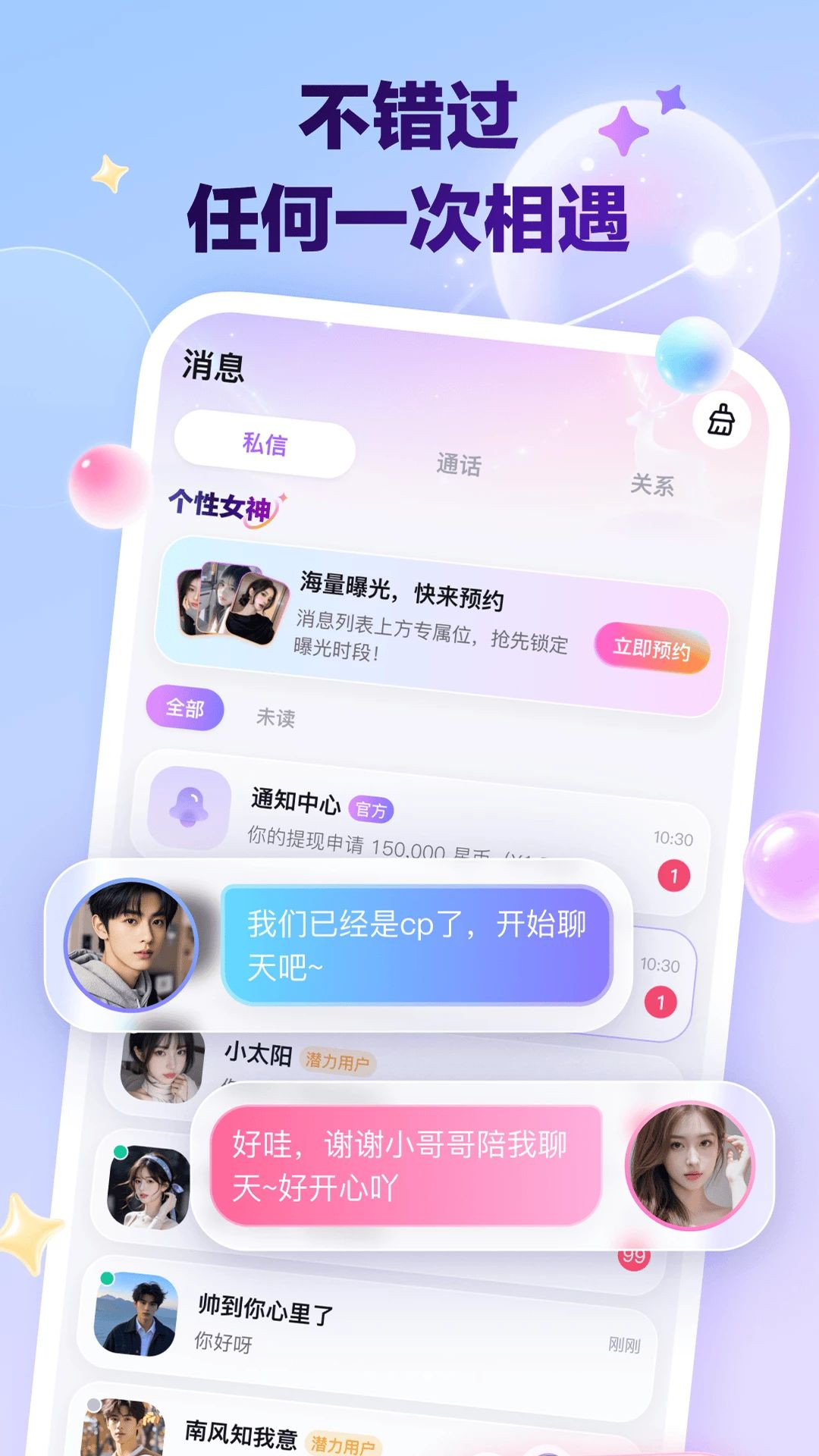 ��ӯͨ-��Ч��ͨЭ��ƽ̨v1.0.0.80 ��׿��ʽ��