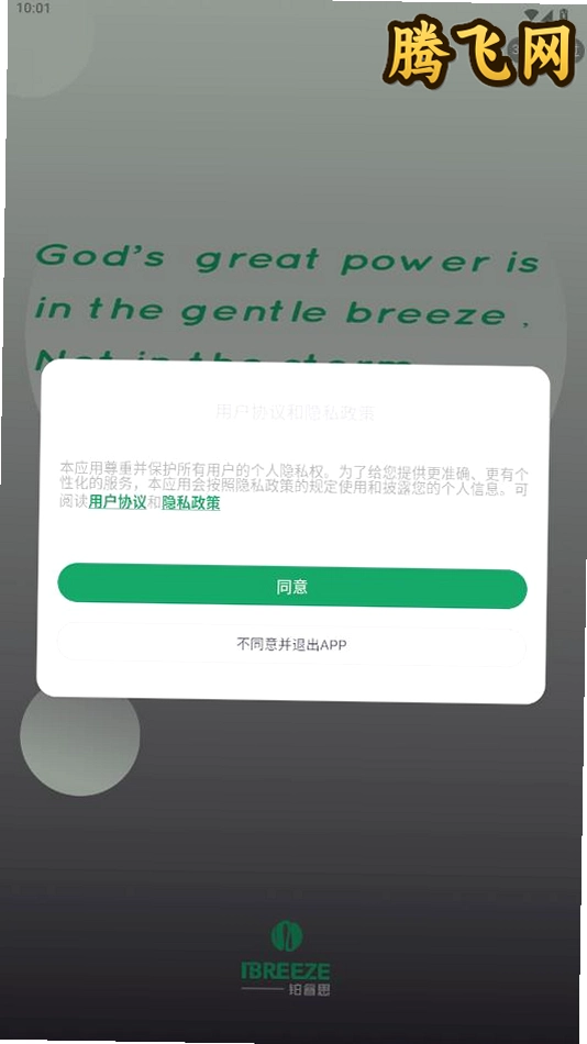 ���˼���app�ٷ����°�v1.1.0 ��׿��