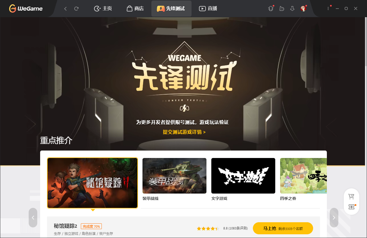 WeGame��ԭTGP��v2026 ���°�