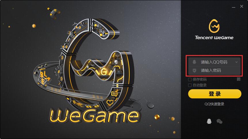 WeGame��ԭTGP��v2026 ���°�