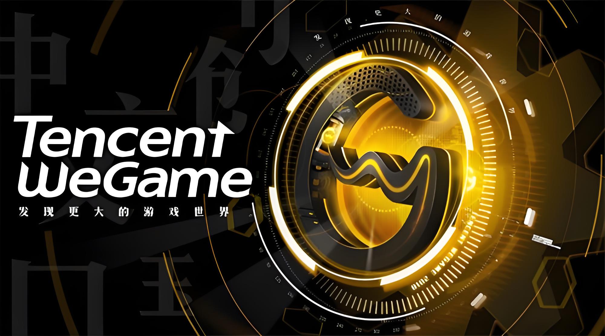 WeGame��ԭTGP��v2026 ���°�