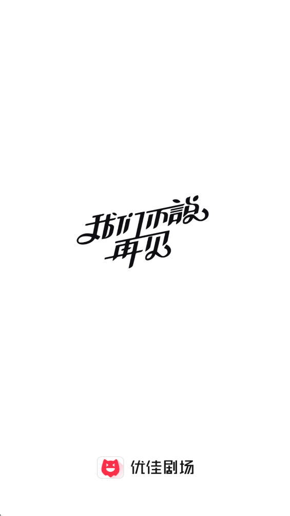 �żѾ糡app�ٷ���v1.1.2 ��׿��
