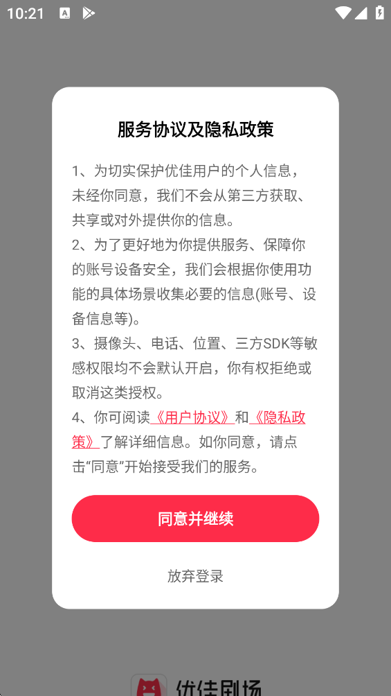 �żѾ糡app�ٷ���v1.1.2 ��׿��