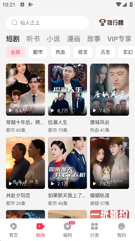 �żѾ糡app�ٷ���v1.1.2 ��׿��