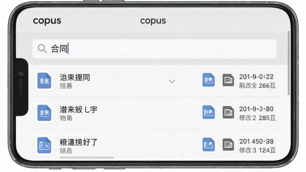 һ���ֻ�Ӧ�ý�ͼ��չʾ��copus�����ļ��������ܣ�������������ؼ��ʡ���ͬ�����·����б���ʽ����չʾ�����ƥ����ļ���ÿ���ļ����Ҳ����ļ�����ͼ����޸����ڣ�����Ϊǳ��ɫ�������࣬ͻ�������ٶȺͽ��������ԣ��Ű����룬���ʸɾ��޶���Ԫ�ء�