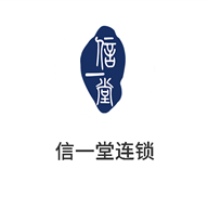 信一堂健康-健康管理服务v1.0.30 安卓版