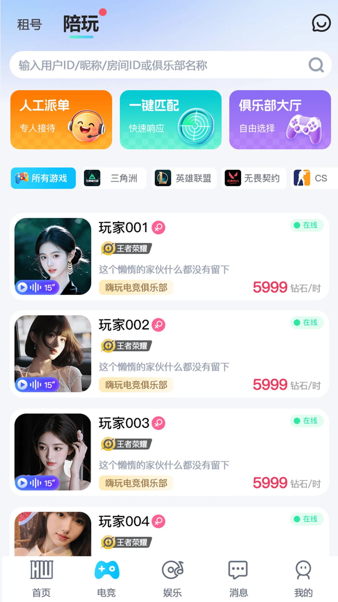 �����羺-�羺��Ѷ�罻ƽ̨v1.0.2609021501 ��׿��