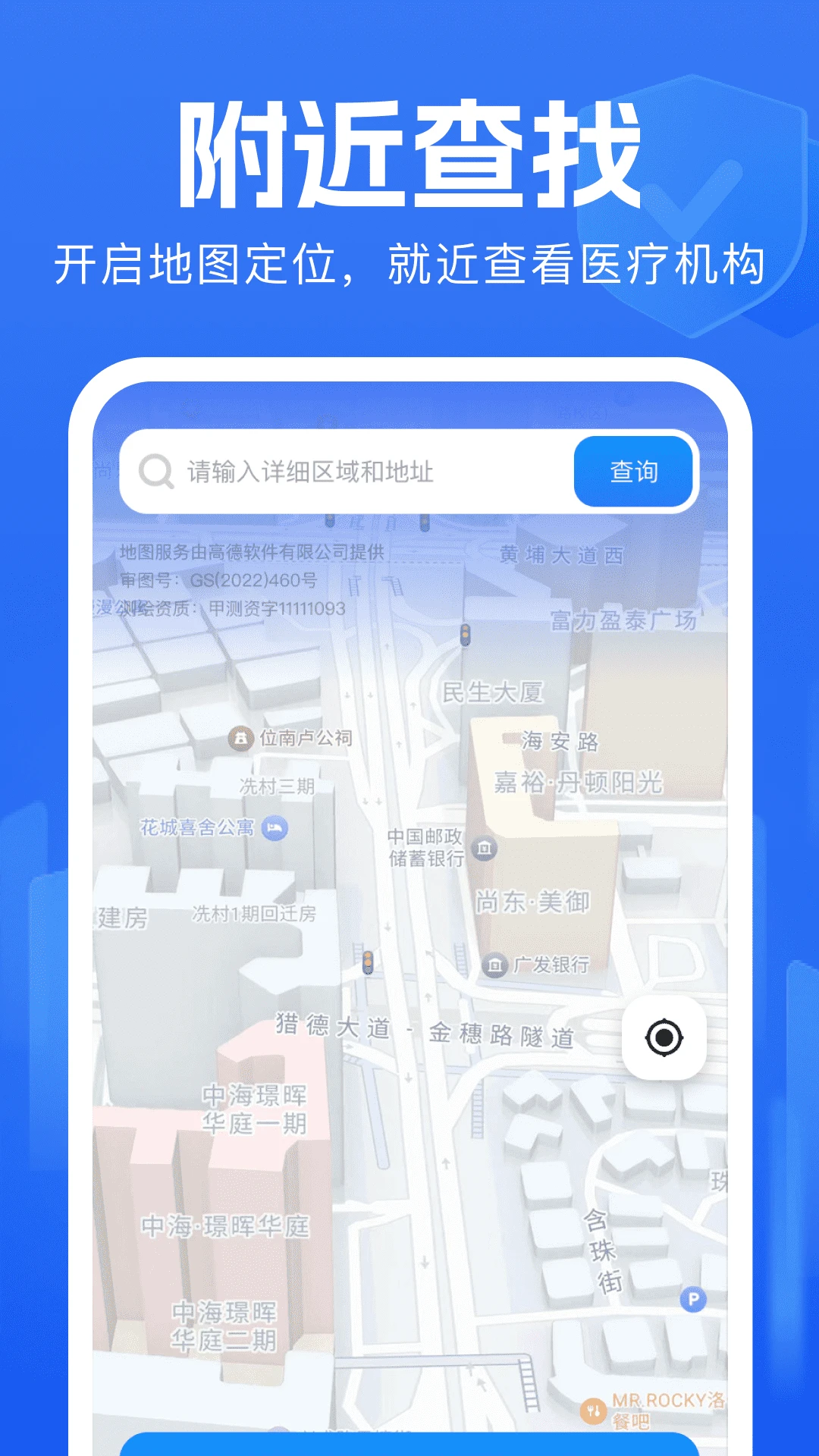 �����籣����-�籣��ѯ����v1.0.1 �ٷ���
