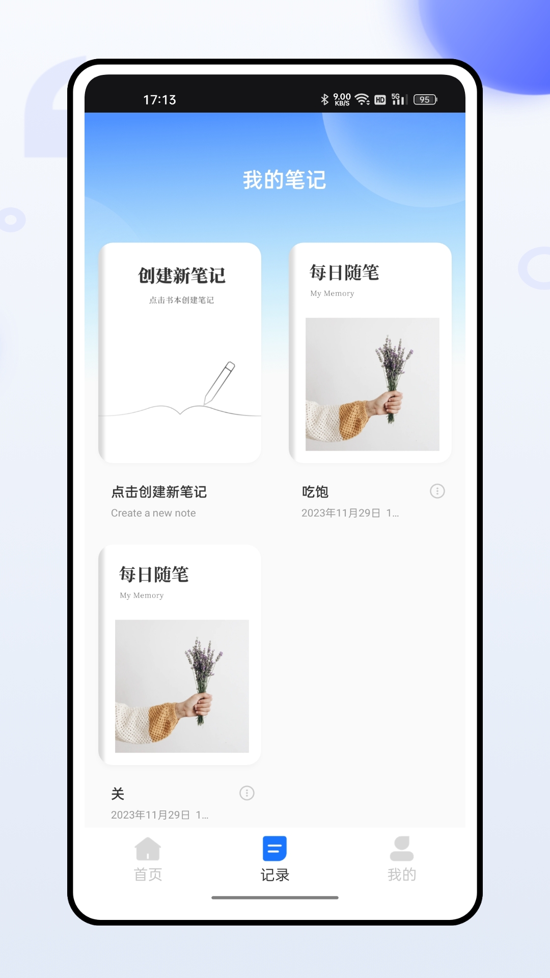 �����籣���� ��׿�� ����