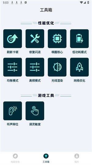 ����ֻ������޸�����v1.0.0 ��׿������ǿ����