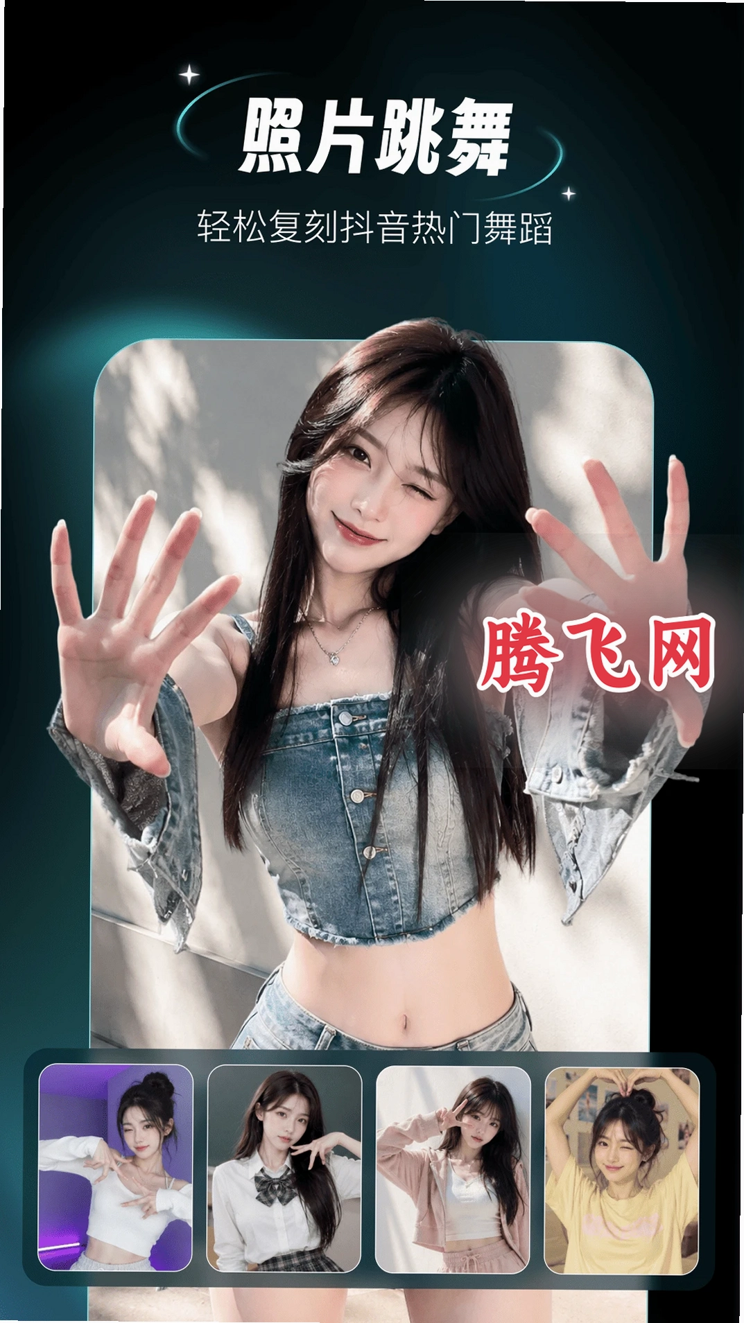 AI��г�Ƭ�ٷ���v1.1.6 AI ͼ����Ƶ��������