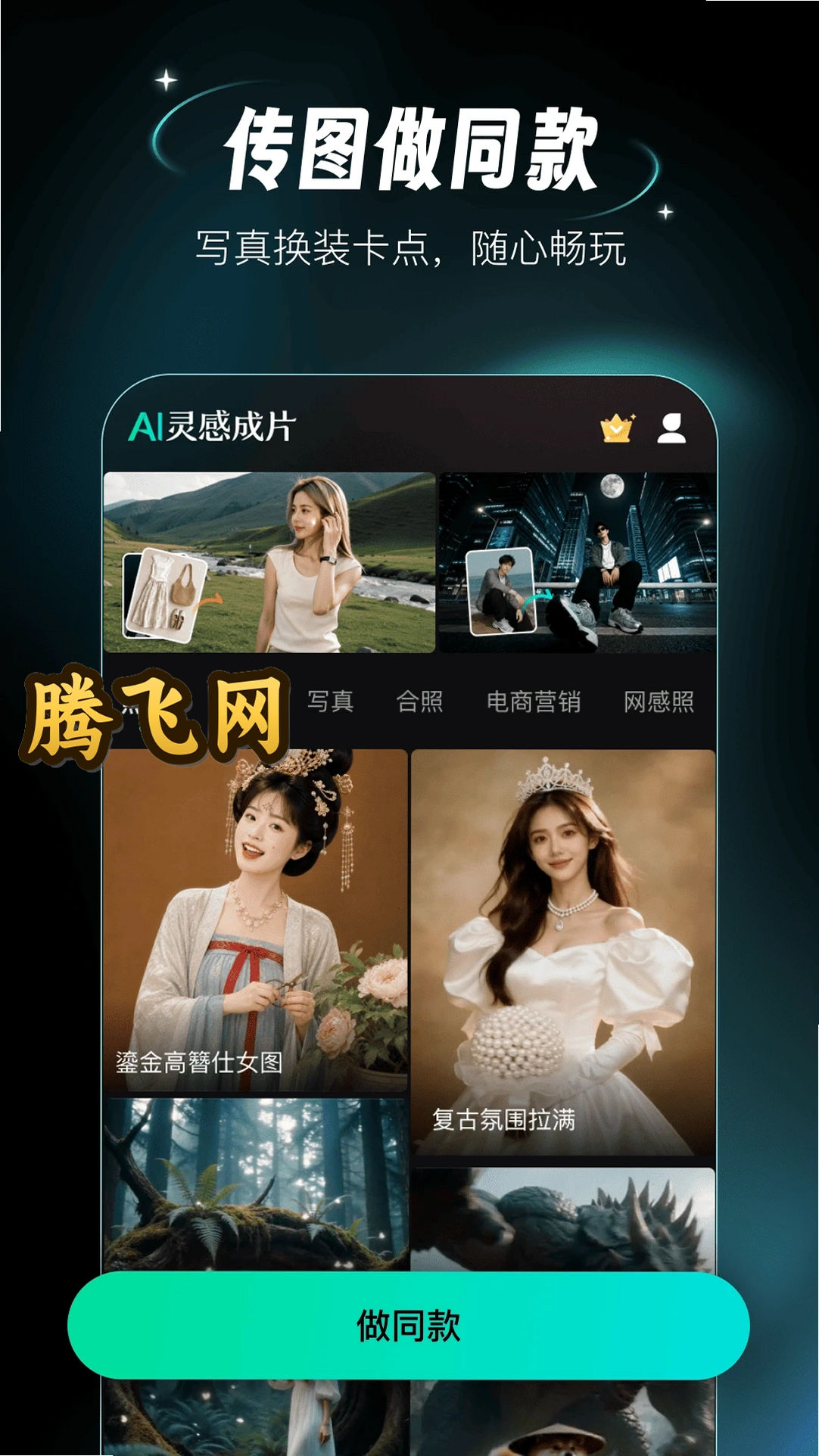 AI��г�Ƭ�ٷ���v1.1.6 AI ͼ����Ƶ��������