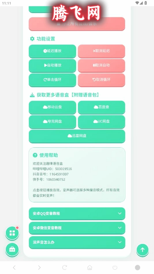 ������������app���°�v1.04 ��׿��