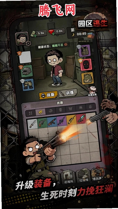 我在园区搜打撤免广告v3.3 安卓版