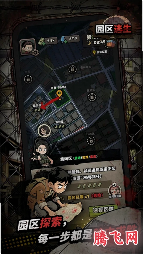 我在园区搜打撤免广告v3.3 安卓版