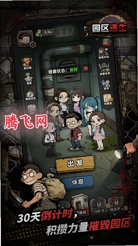 我在园区搜打撤免广告v3.3 安卓版
