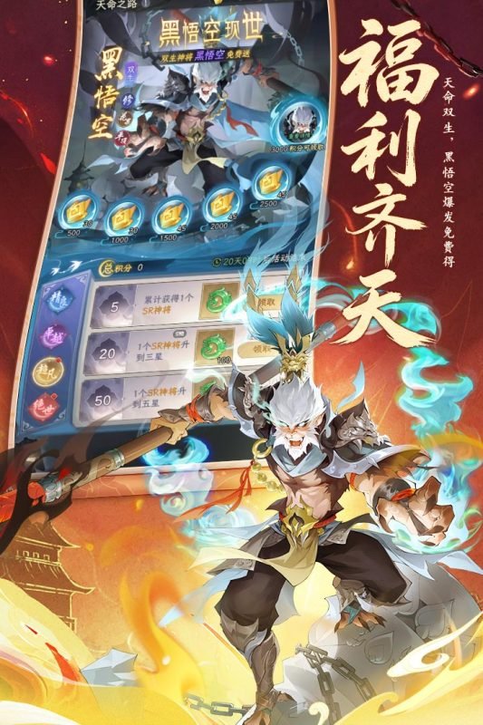 西游大冒险手游官方版v1.0 安卓版