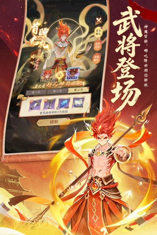西游大冒险手游官方版v1.0 安卓版