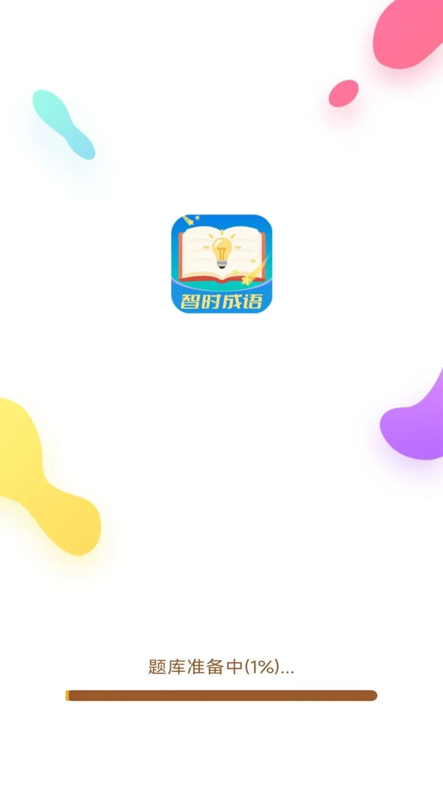 ��ʱ����-�ǻ۳���ѧϰv3.1.5.2 �ǻ�ѧϰ��