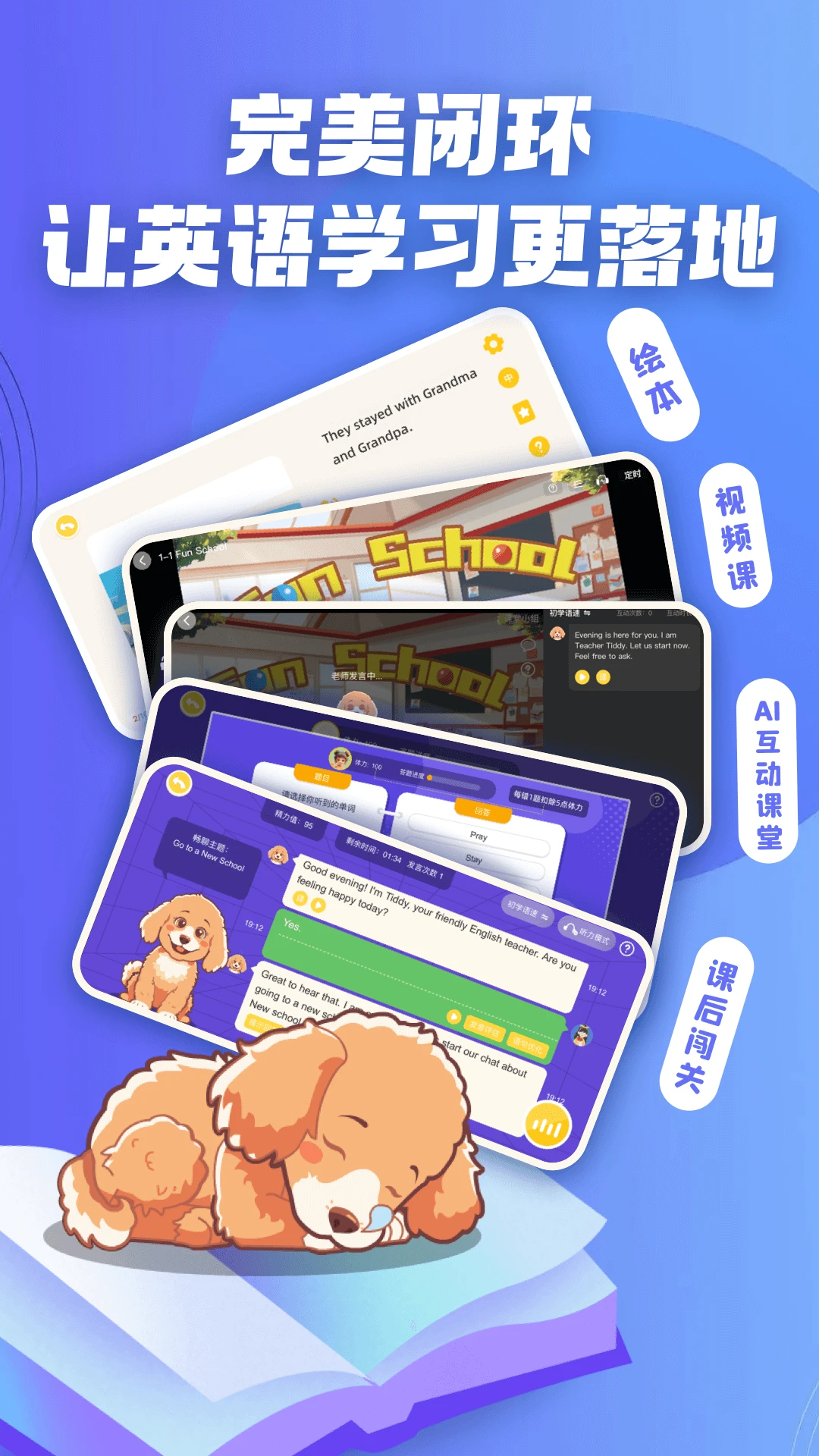 AI����Tiddyv1.3.7 ��׿��