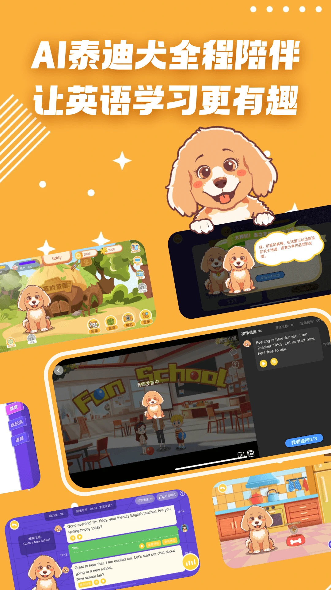 AI����Tiddyv1.3.7 ��׿��