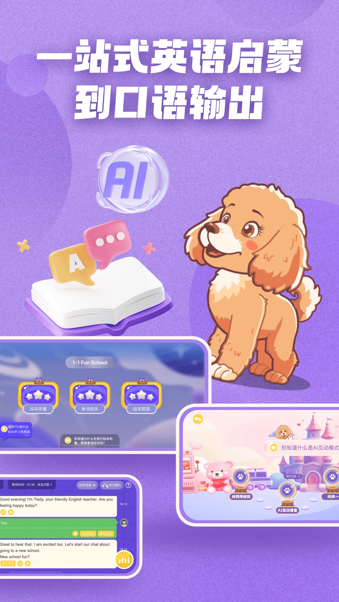 AI����Tiddyv1.3.7 ��׿��