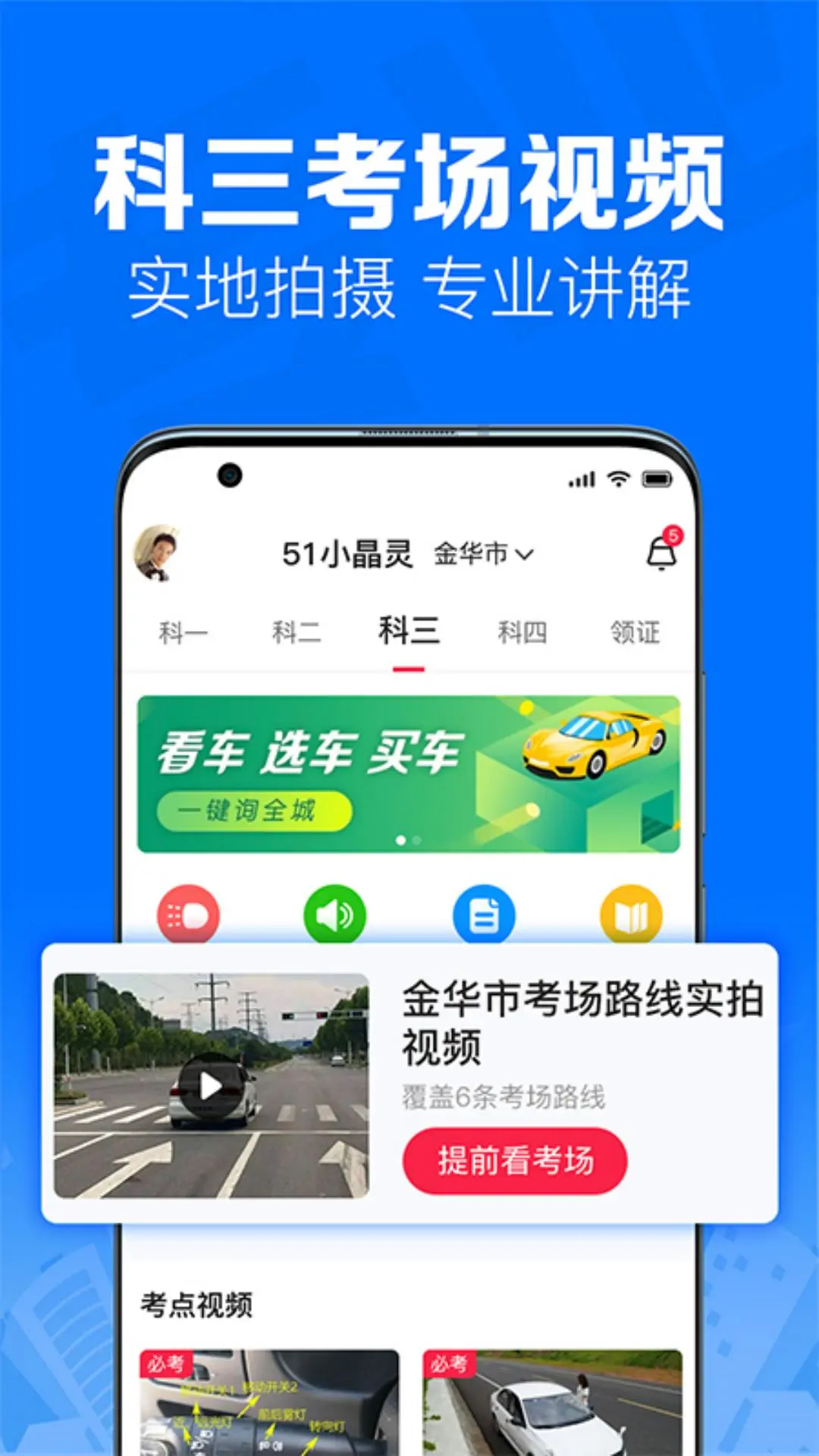 51���ݿ�-�ݿ�ˢ������v2.6.9��׿��