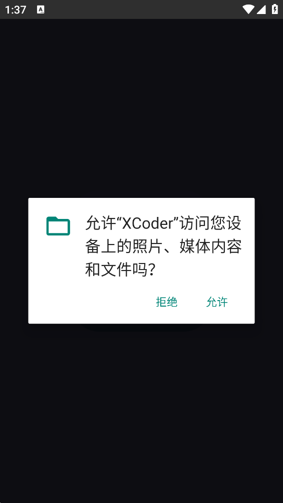 XCoder���°�v1.4.11 ��׿��