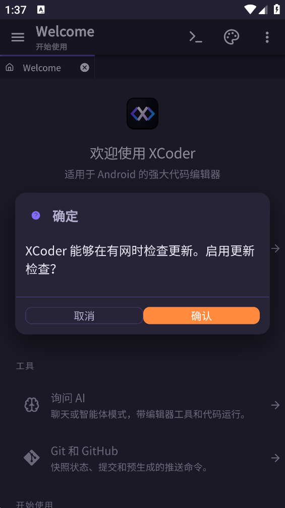 XCoder���°�v1.4.11 ��׿��