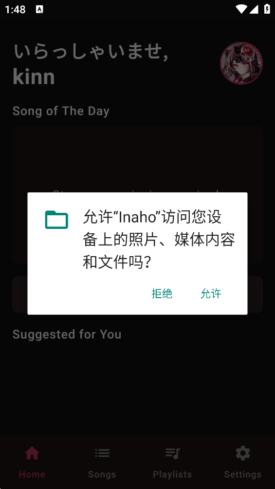 Inaho���ֲ�������׿��v4.0 ���°�