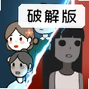 躺平发育老八定制版游戏v老八定制版 最新版