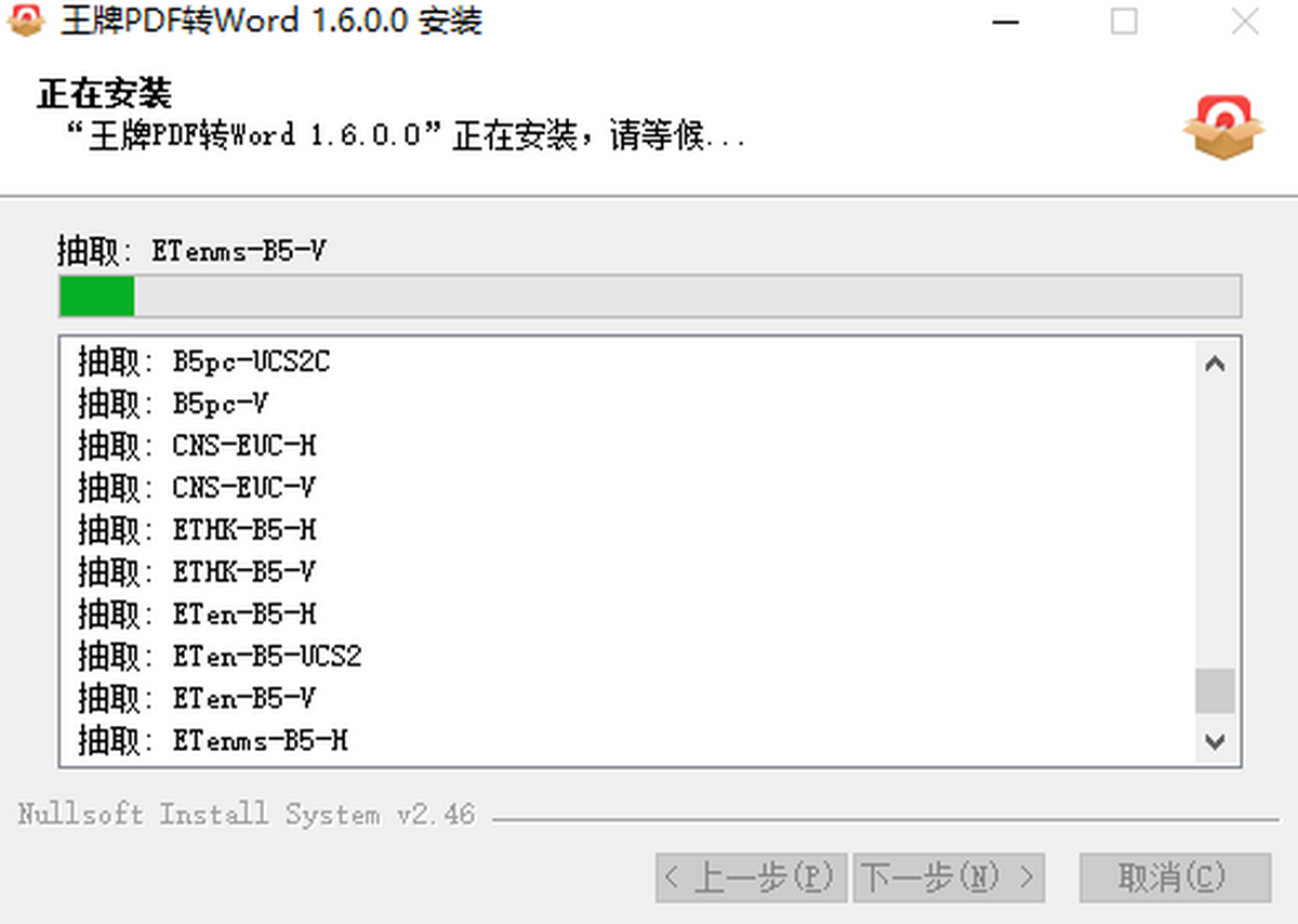 ����PDFתWord���԰�v3.2.0 ��Чת������