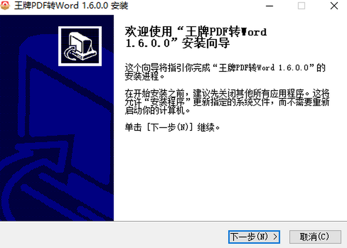 ����PDFתWord���԰�v3.2.0 ��Чת������