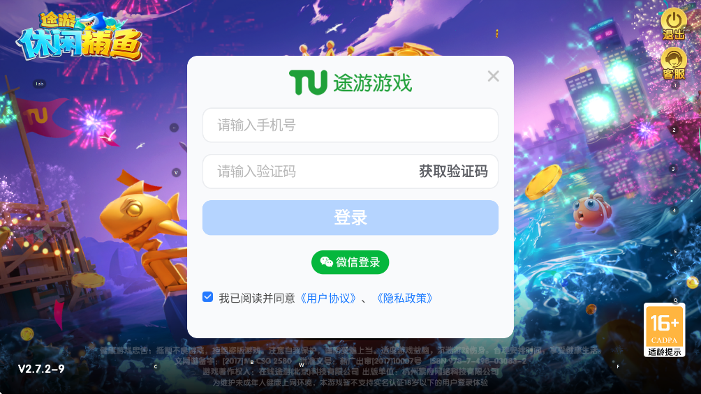 ;�����в����������°汾v2.7.2 ��׿��