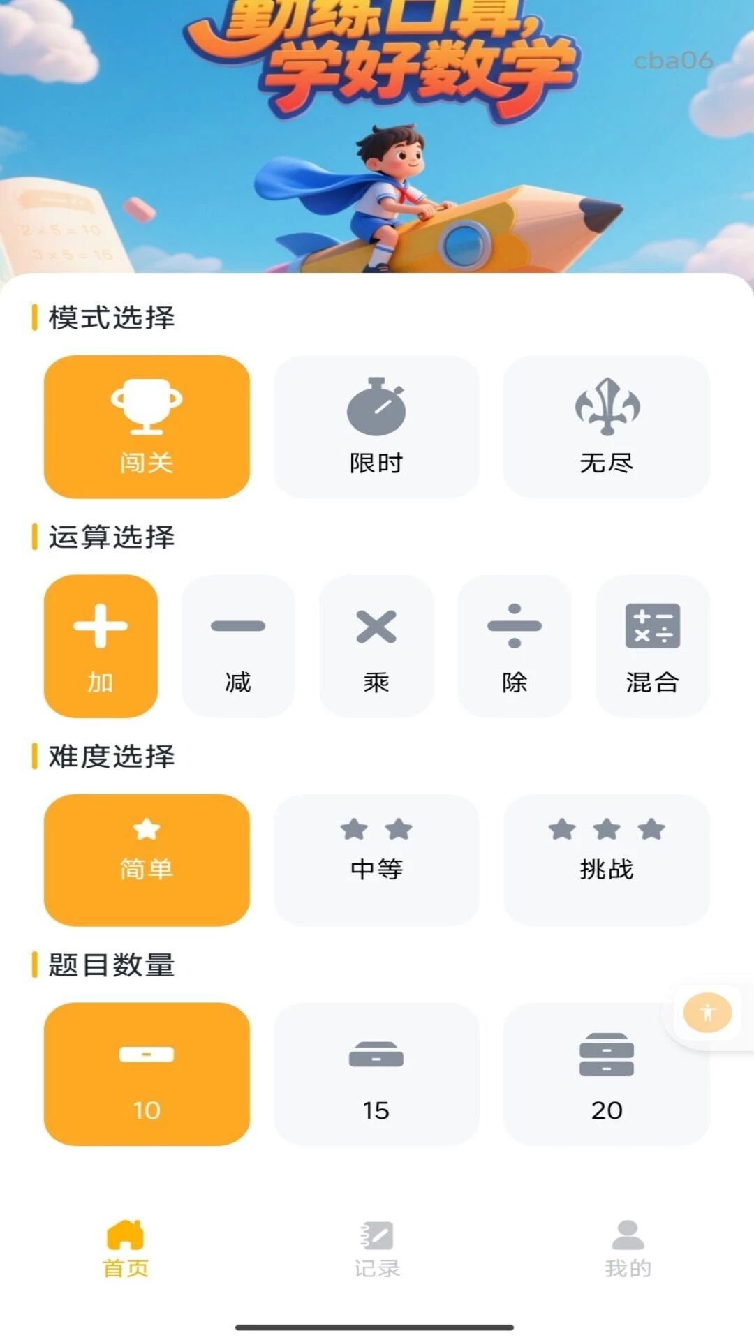 ����������v1.0.1 ѧϰ��