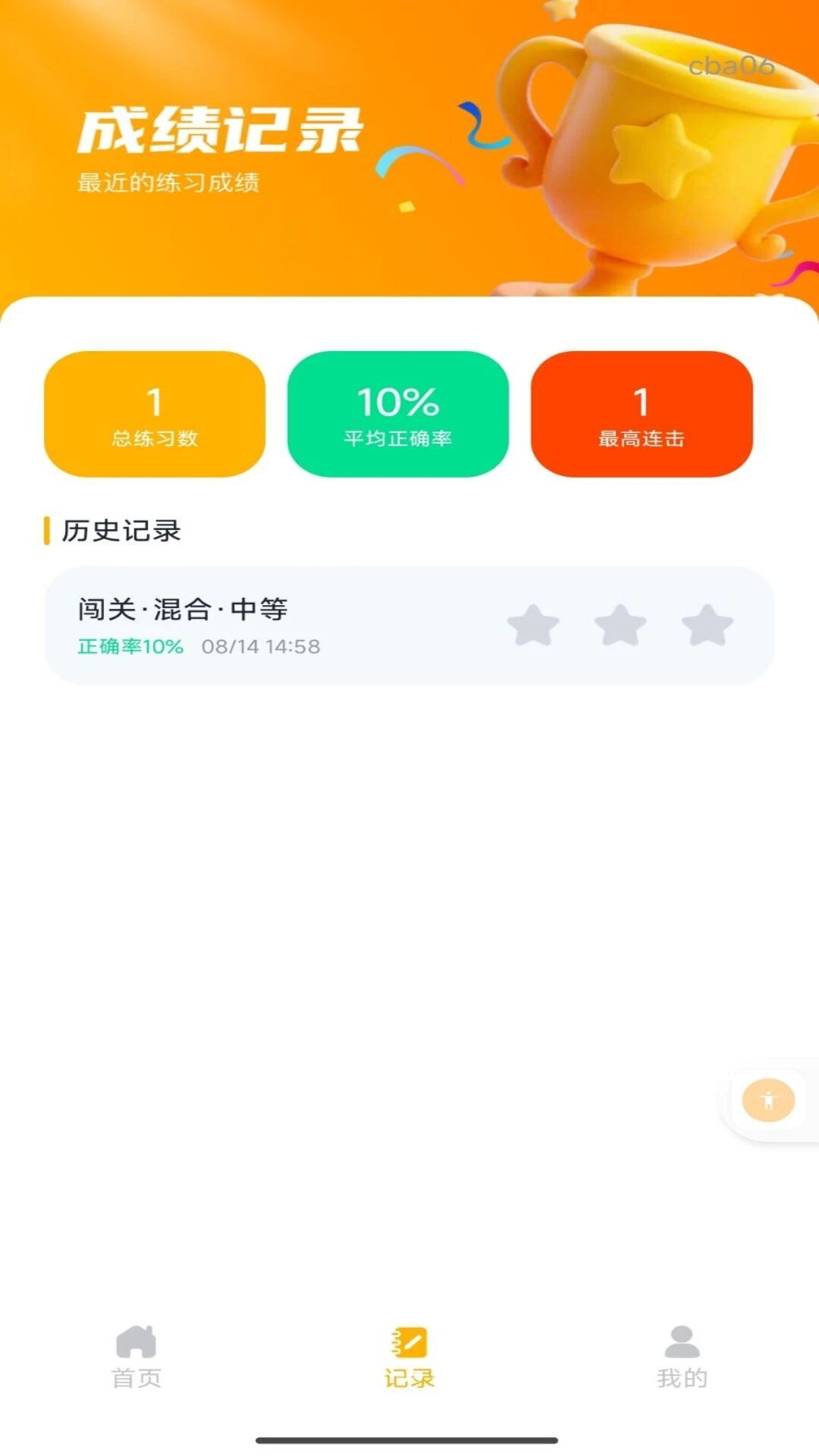 ����������v1.0.1 ѧϰ��