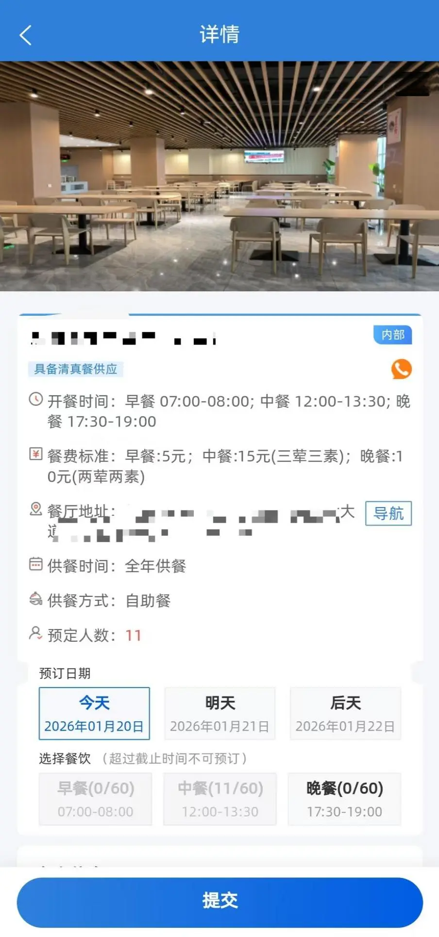 ���������-�����ò͹���v1.1.3 ��ʽ��