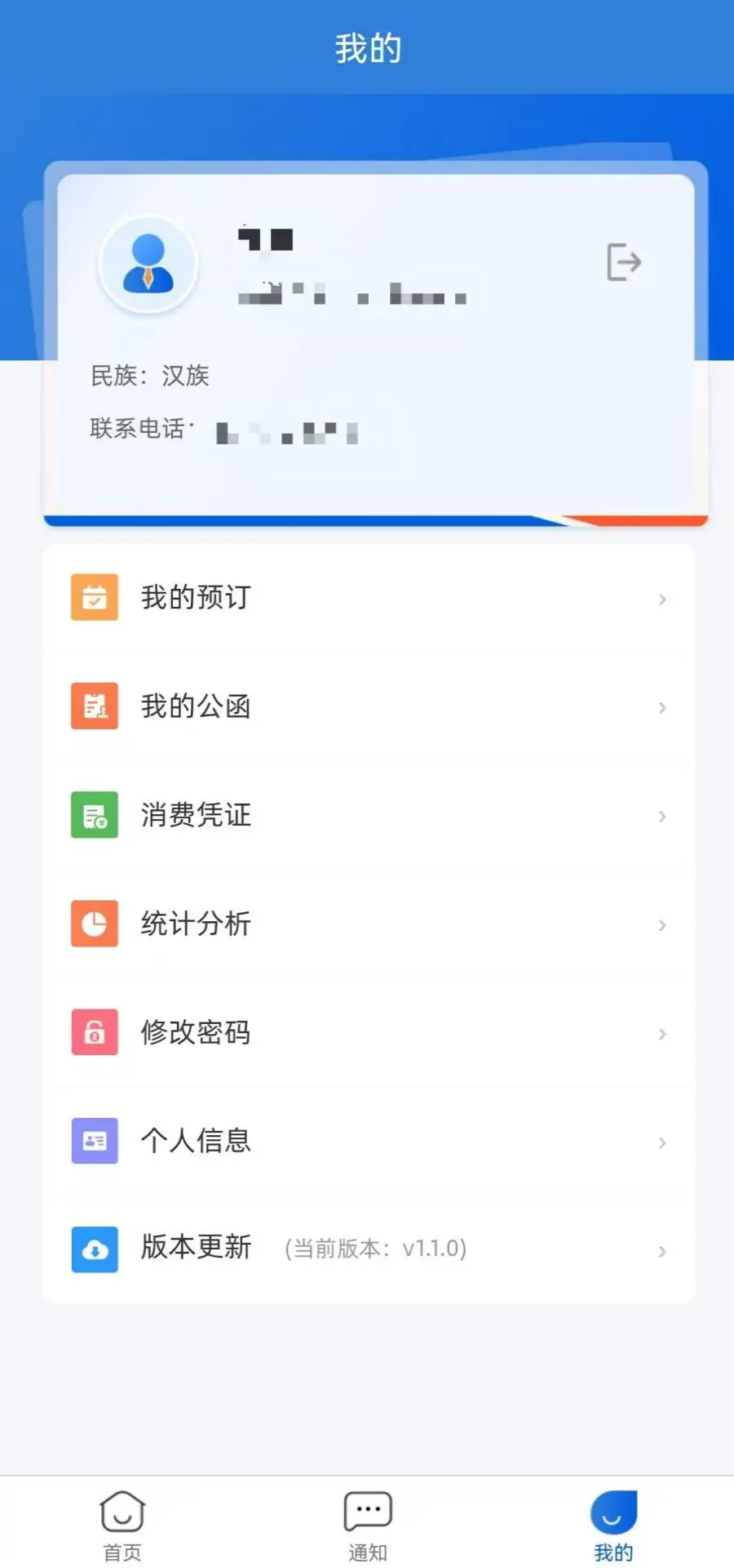 ���������-�����ò͹���v1.1.3 ��ʽ��