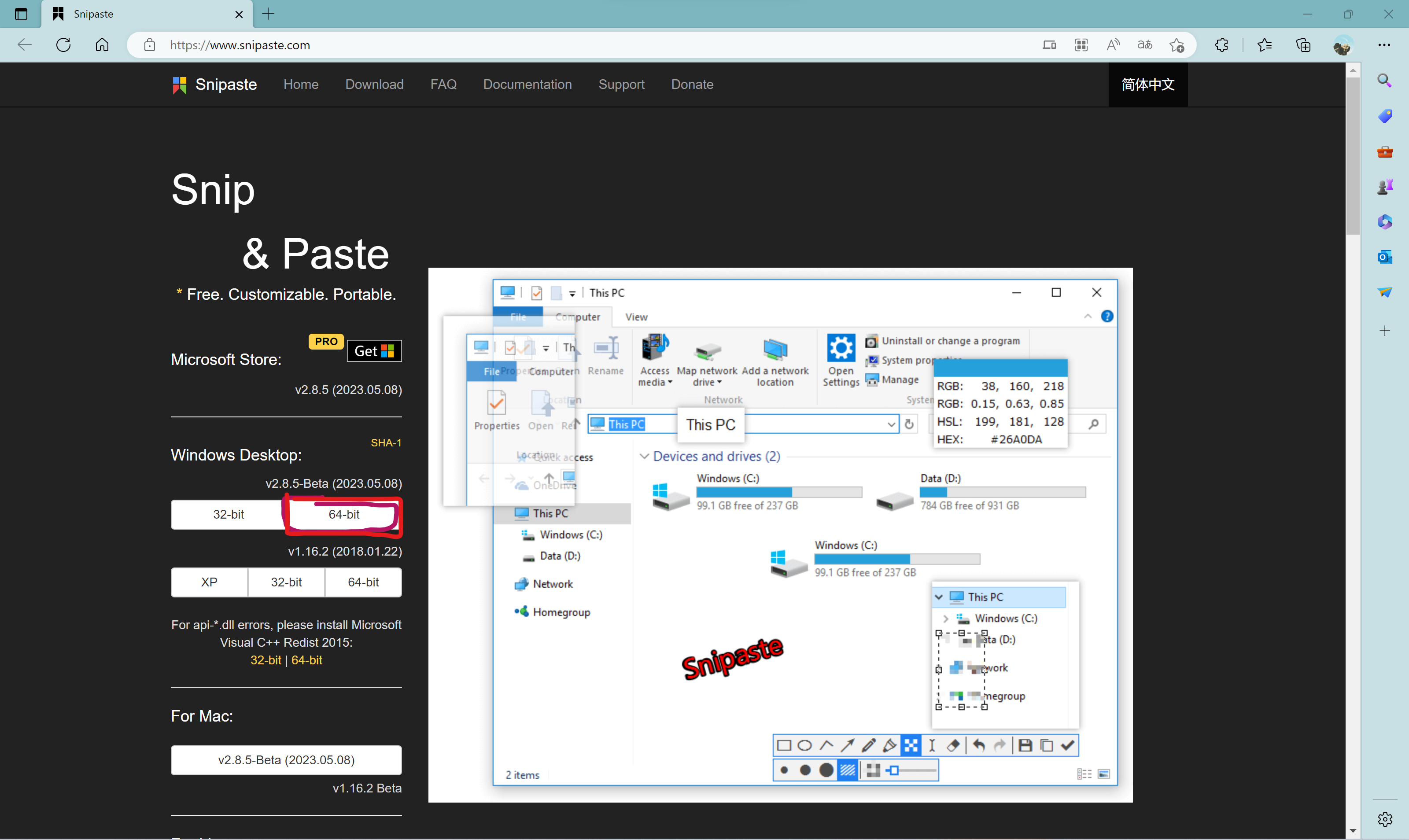 Snipastev2.10.1 ��ͼ��ͼ����