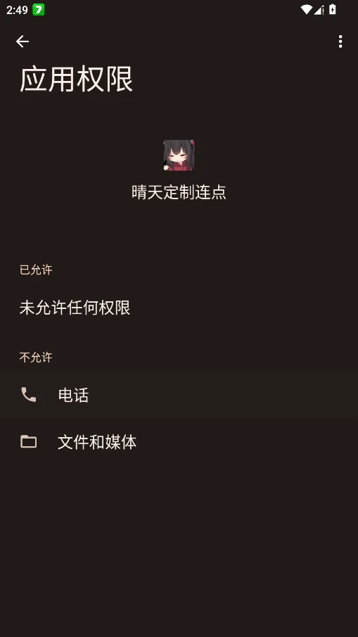 ���춨�������ֻ���v2.9.66 ���°�